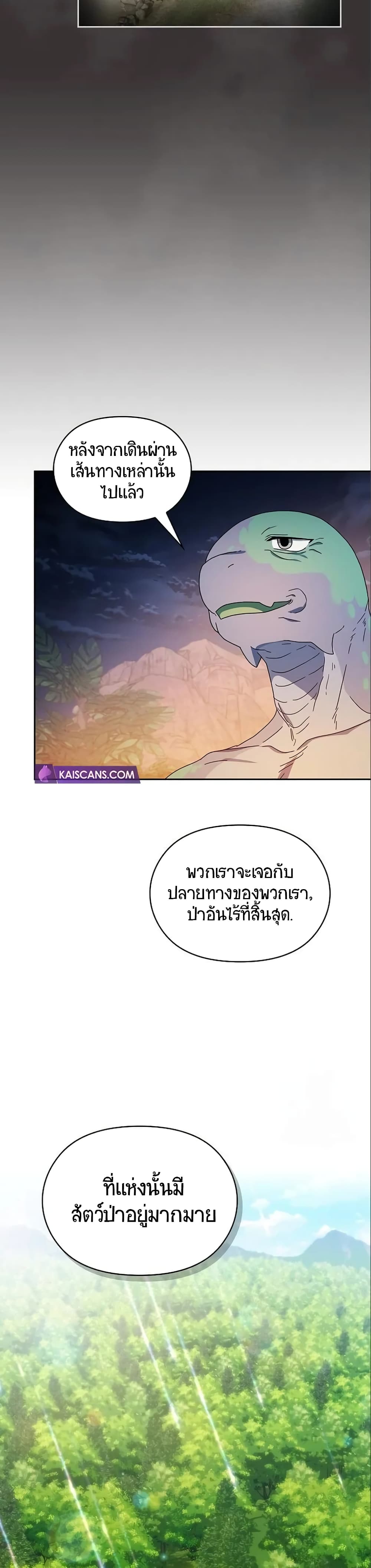 The Nebula ตอนที่ 9 41