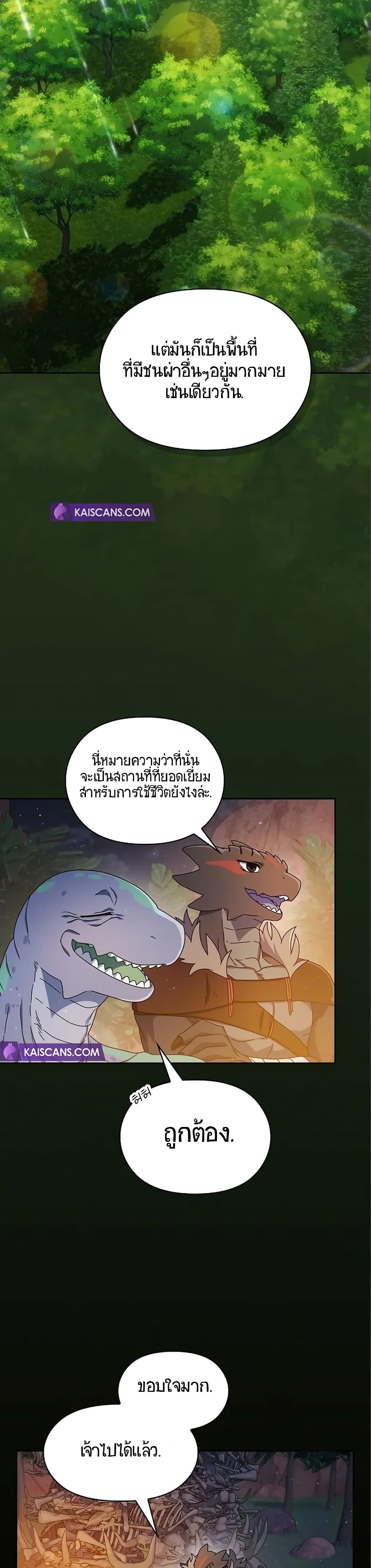 The Nebula ตอนที่ 9 42