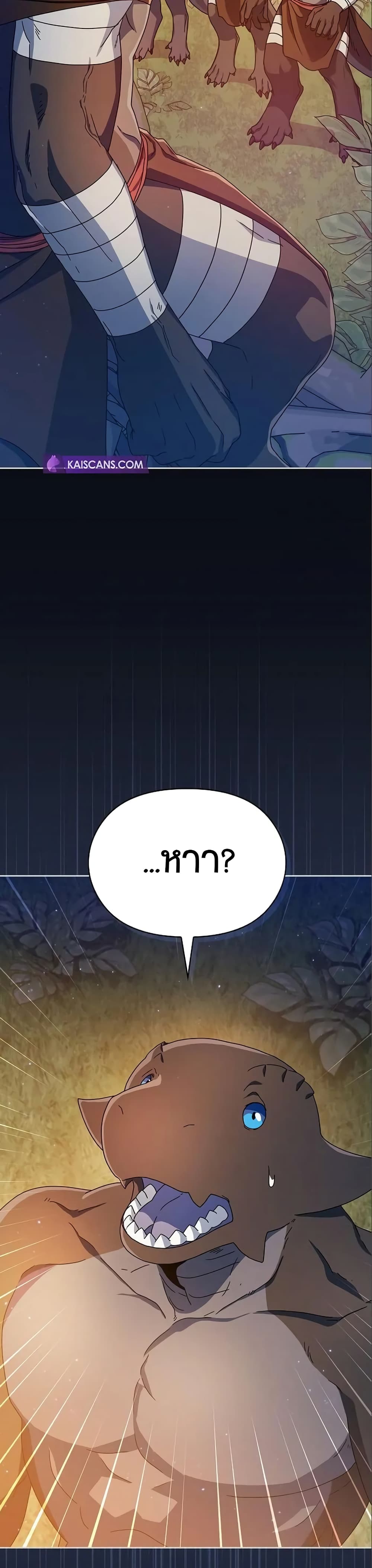 The Nebula ตอนที่ 9 46