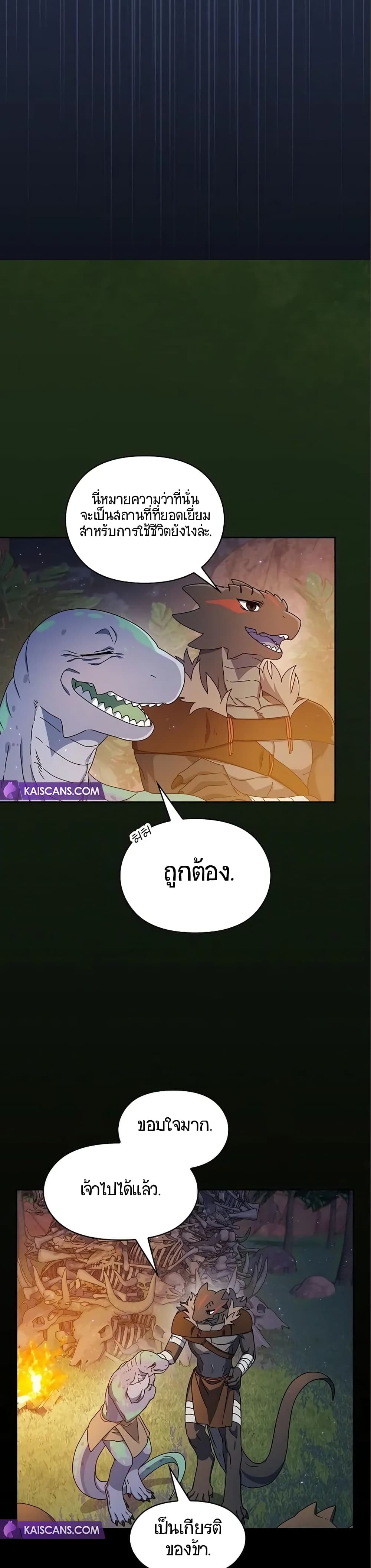 The Nebula ตอนที่ 9 47