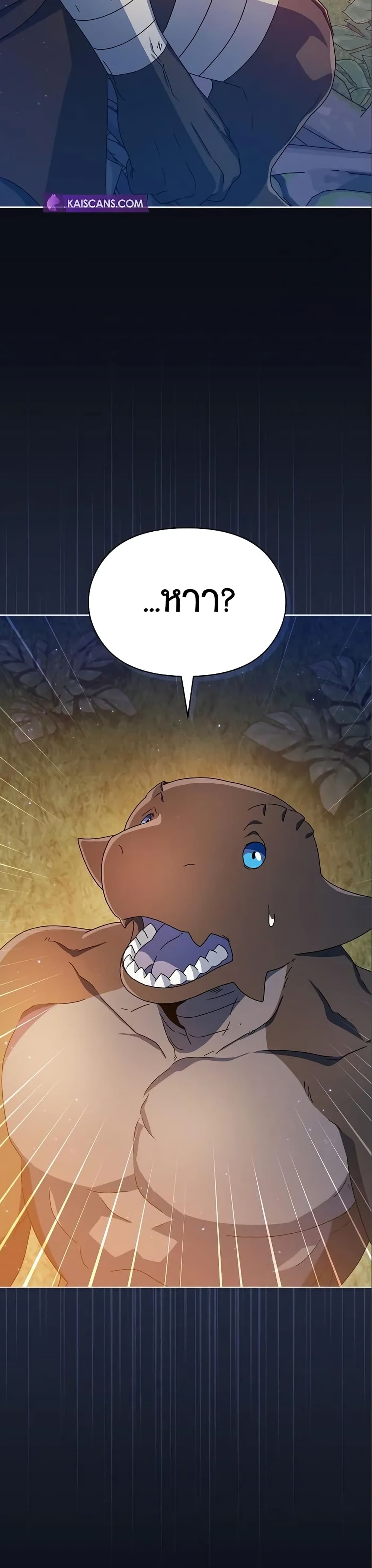 The Nebula ตอนที่ 9 51