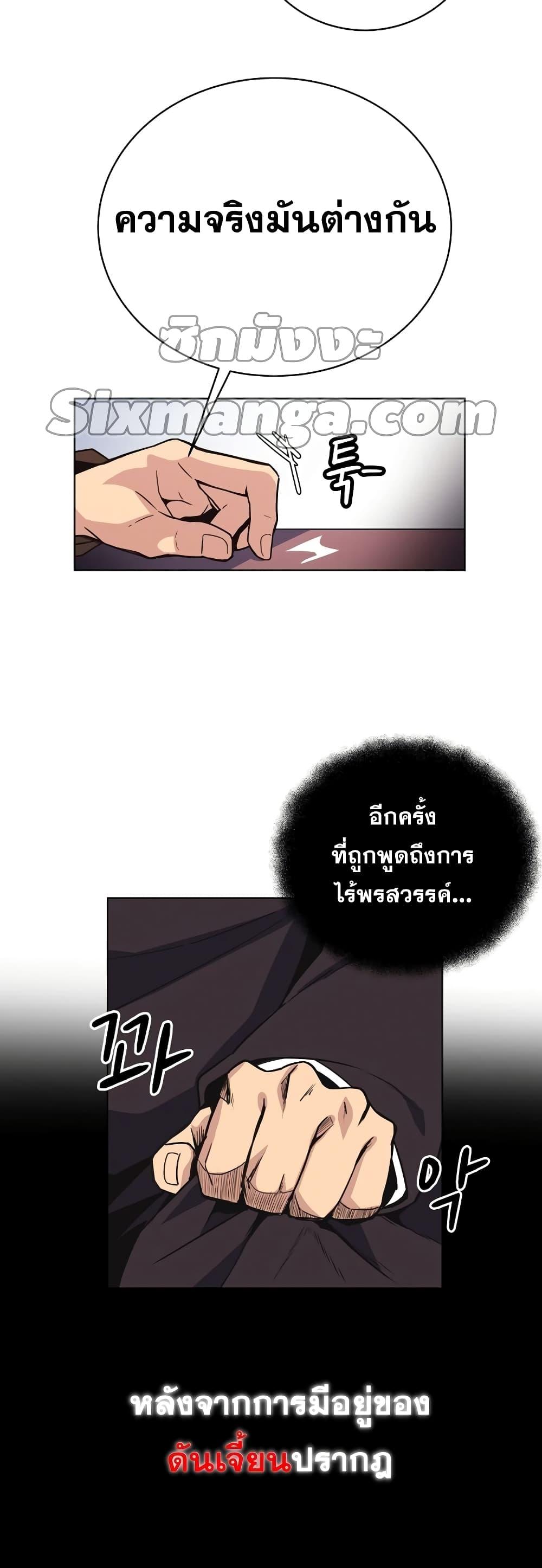 The Part-Time Land of the Gods ตอนที่ 1 12