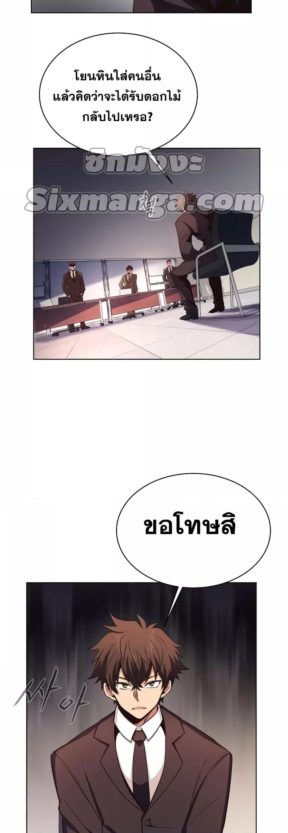The Part-Time Land of the Gods ตอนที่ 1 19