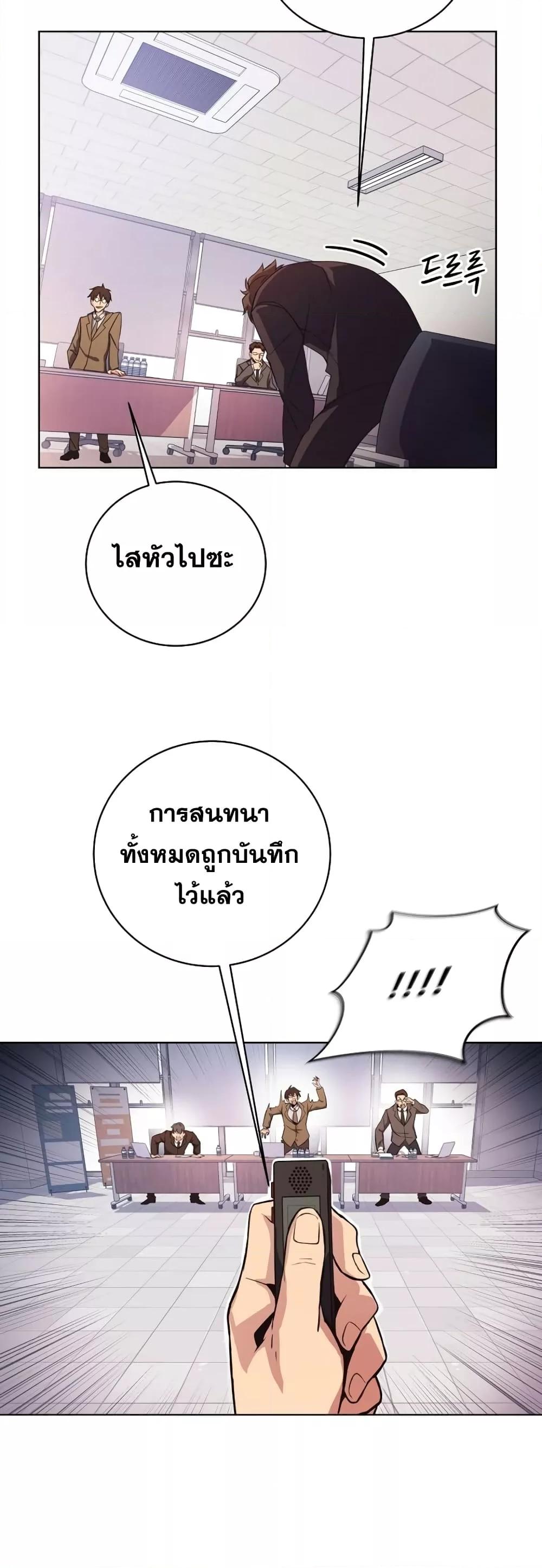 The Part-Time Land of the Gods ตอนที่ 1 21