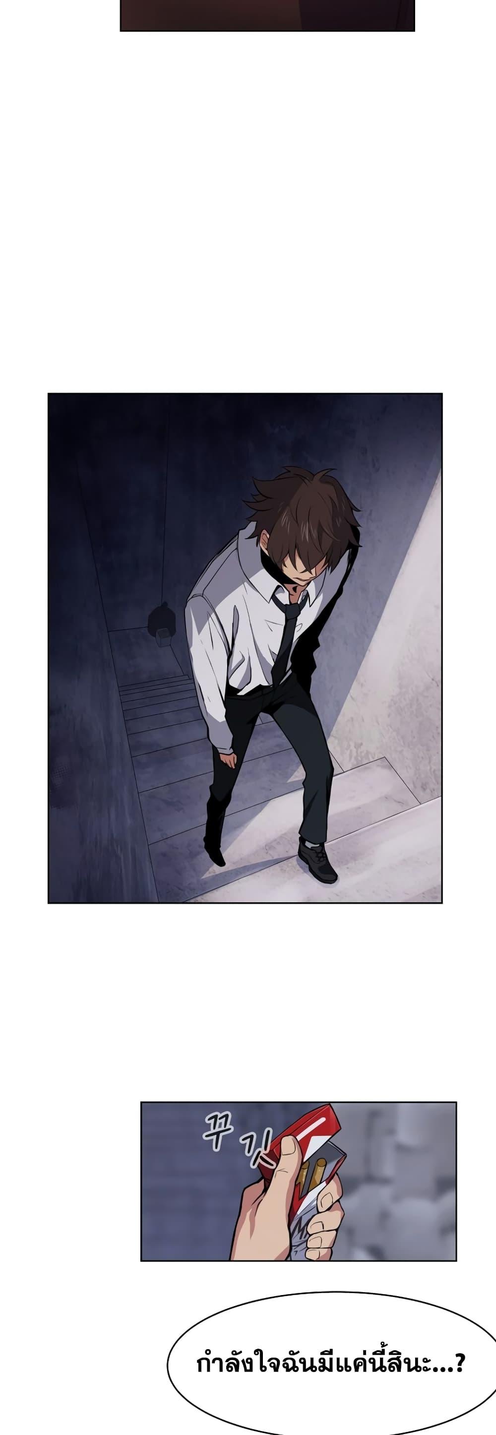 The Part-Time Land of the Gods ตอนที่ 1 35