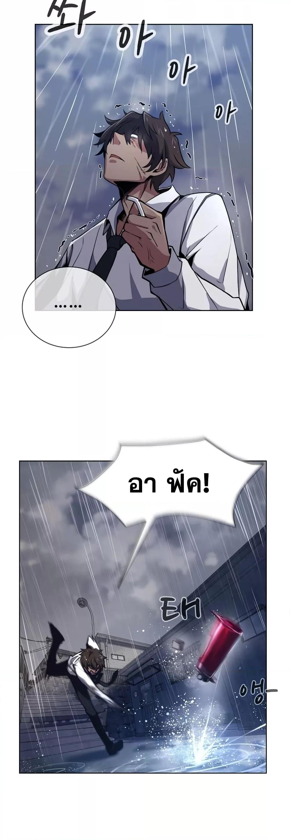 The Part-Time Land of the Gods ตอนที่ 1 37