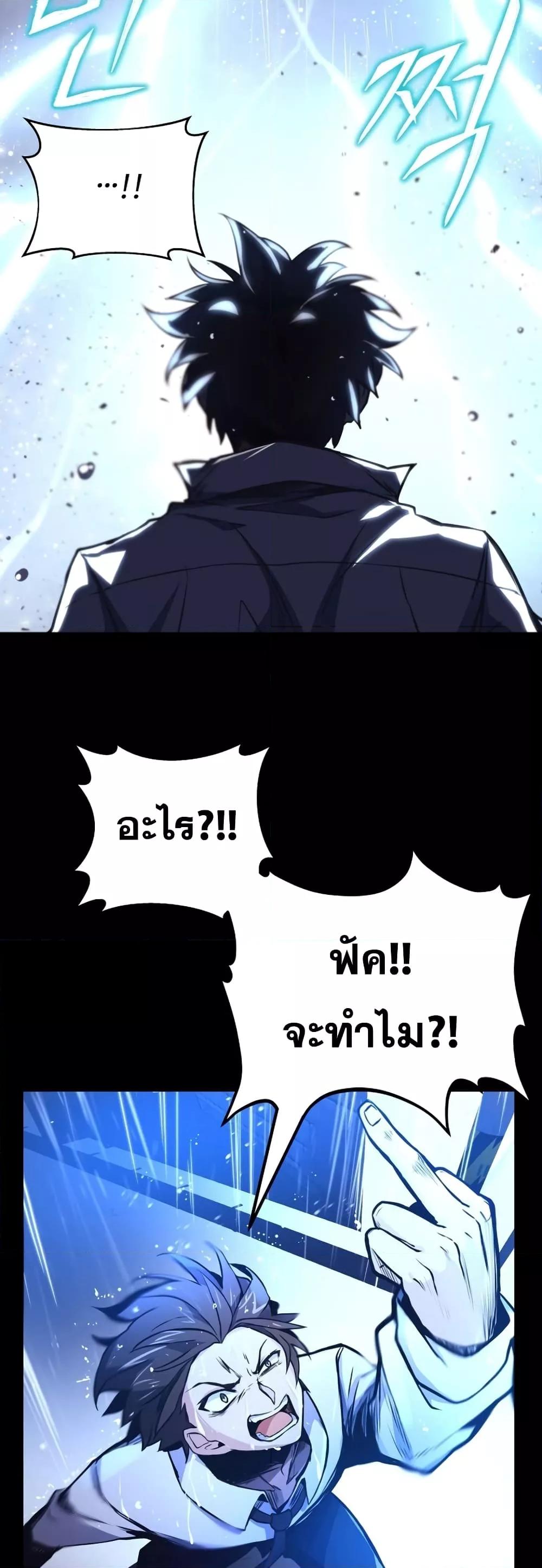 The Part-Time Land of the Gods ตอนที่ 1 42