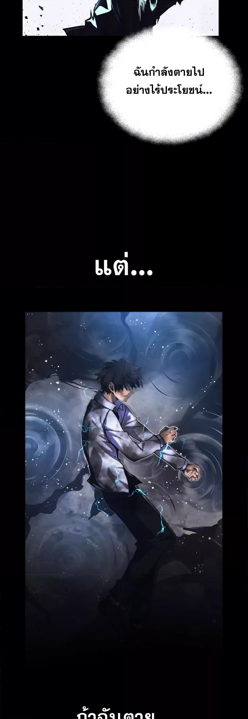 The Part-Time Land of the Gods ตอนที่ 1 45