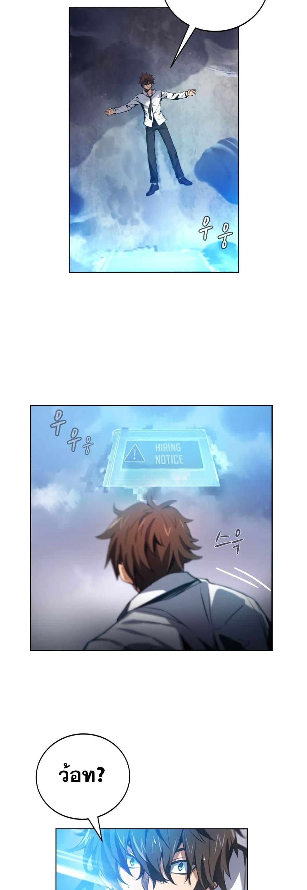 The Part-Time Land of the Gods ตอนที่ 1 48