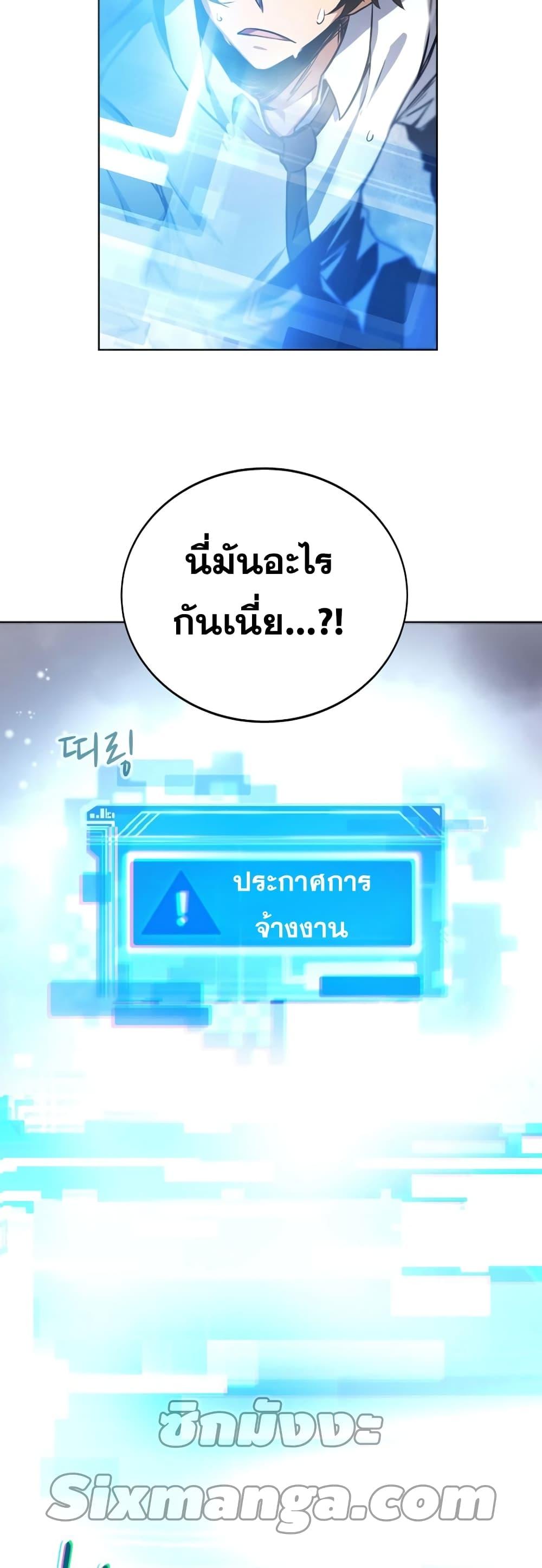 The Part-Time Land of the Gods ตอนที่ 1 49