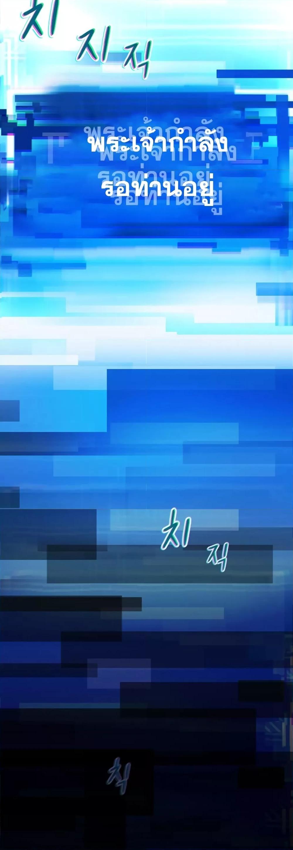 The Part-Time Land of the Gods ตอนที่ 1 50
