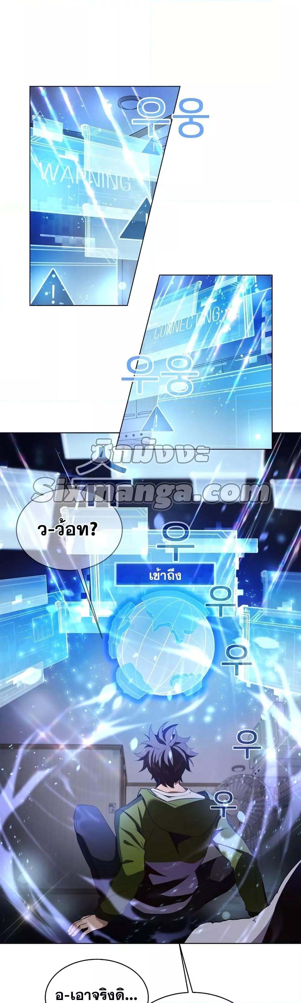 The Part-Time Land of the Gods ตอนที่ 2 10