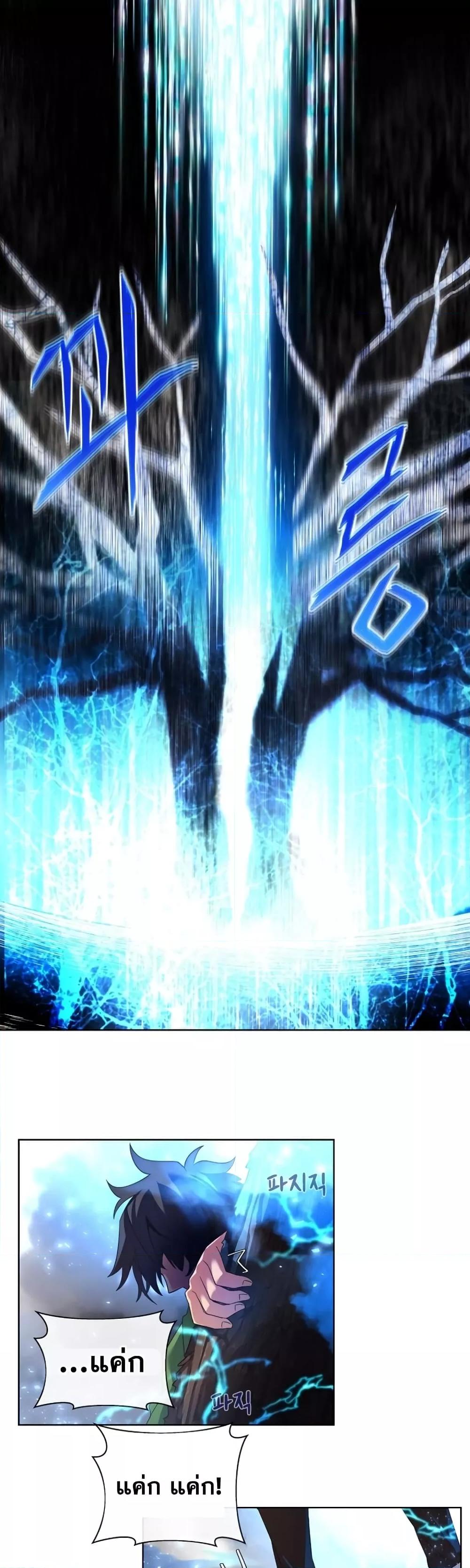 The Part-Time Land of the Gods ตอนที่ 2 22