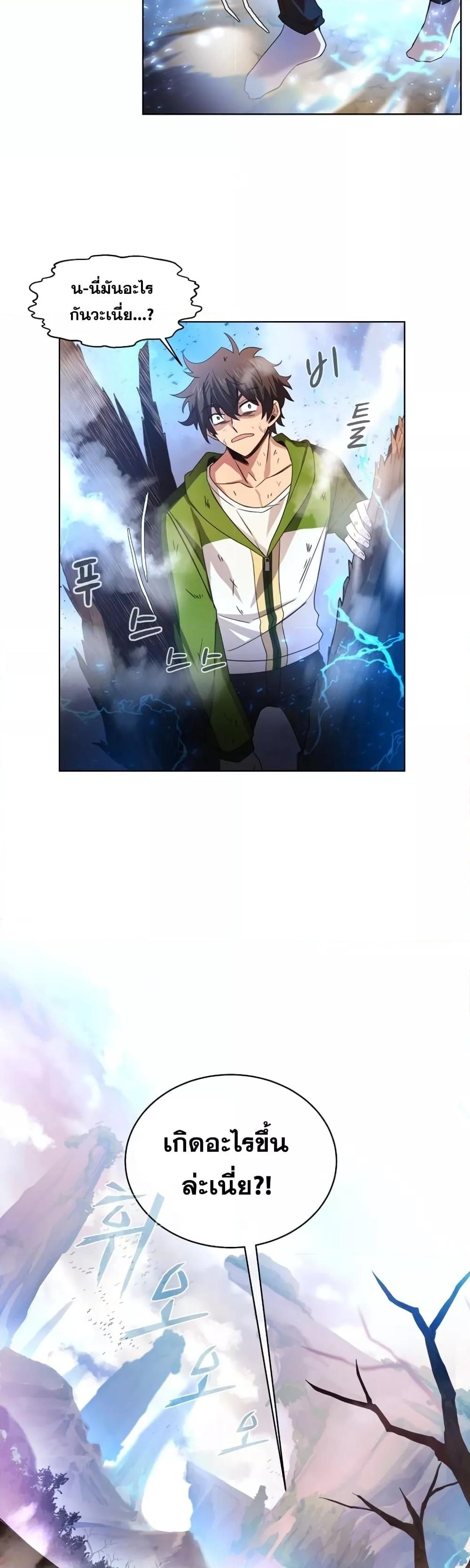 The Part-Time Land of the Gods ตอนที่ 2 23