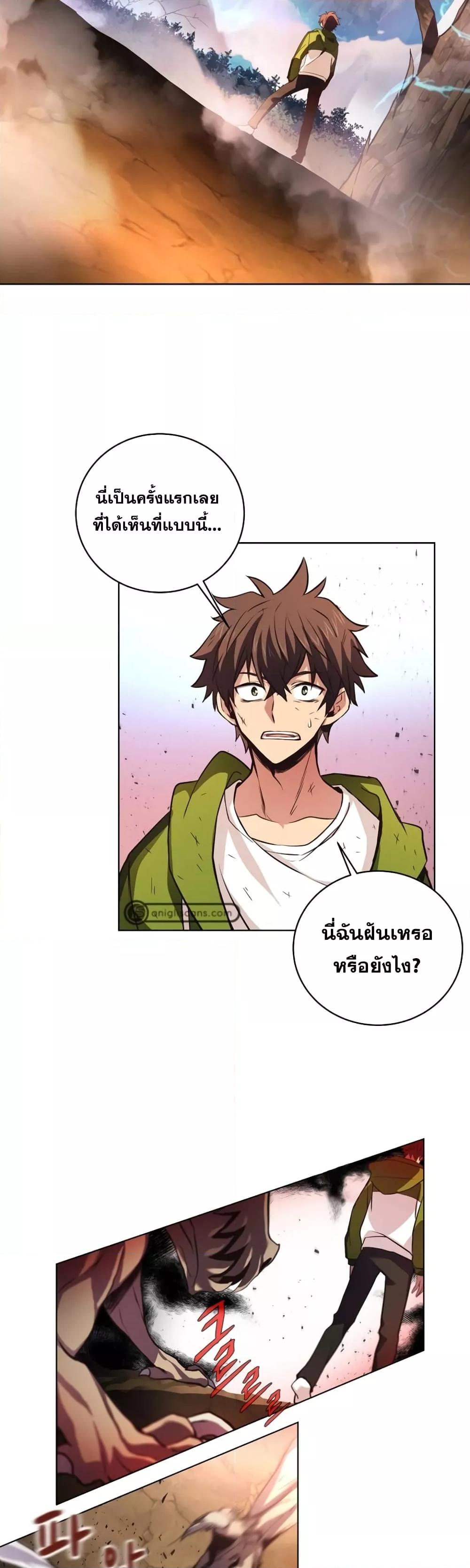 The Part-Time Land of the Gods ตอนที่ 2 24
