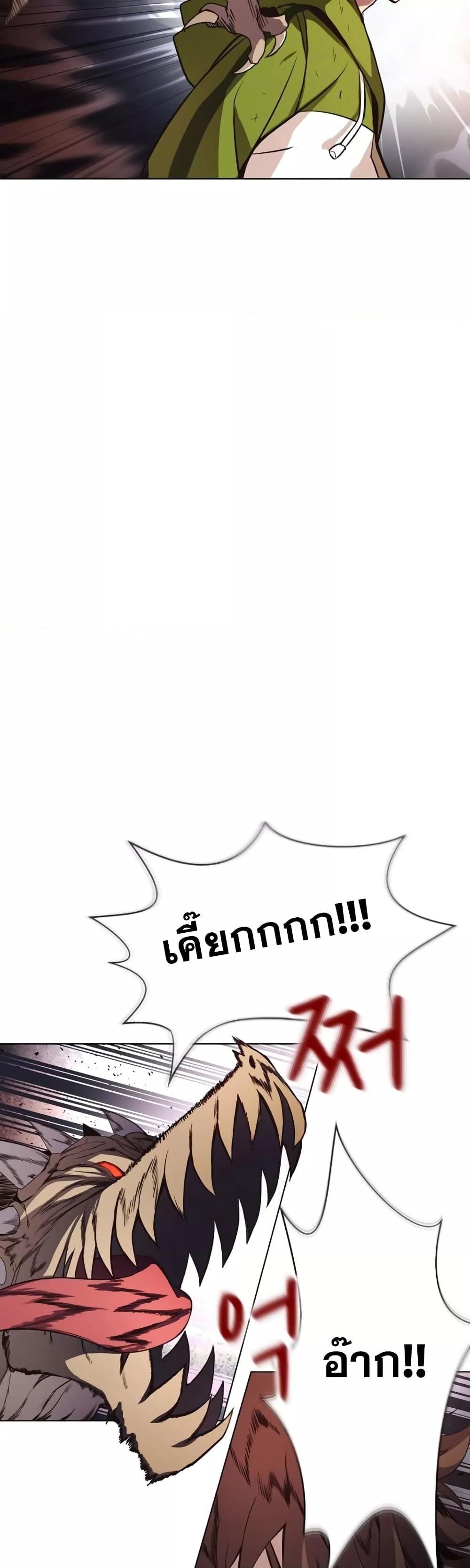 The Part-Time Land of the Gods ตอนที่ 2 26