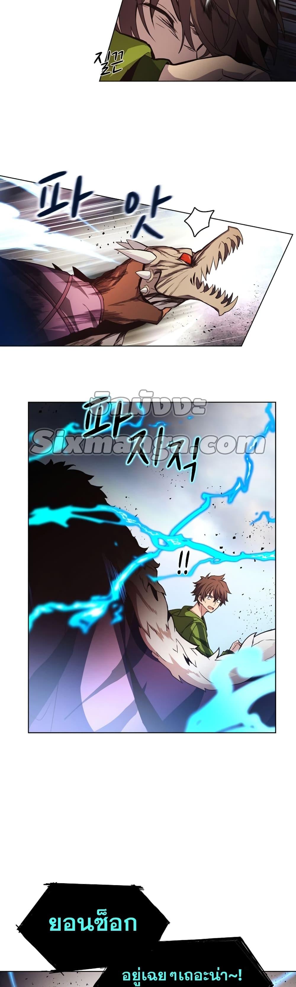 The Part-Time Land of the Gods ตอนที่ 2 27