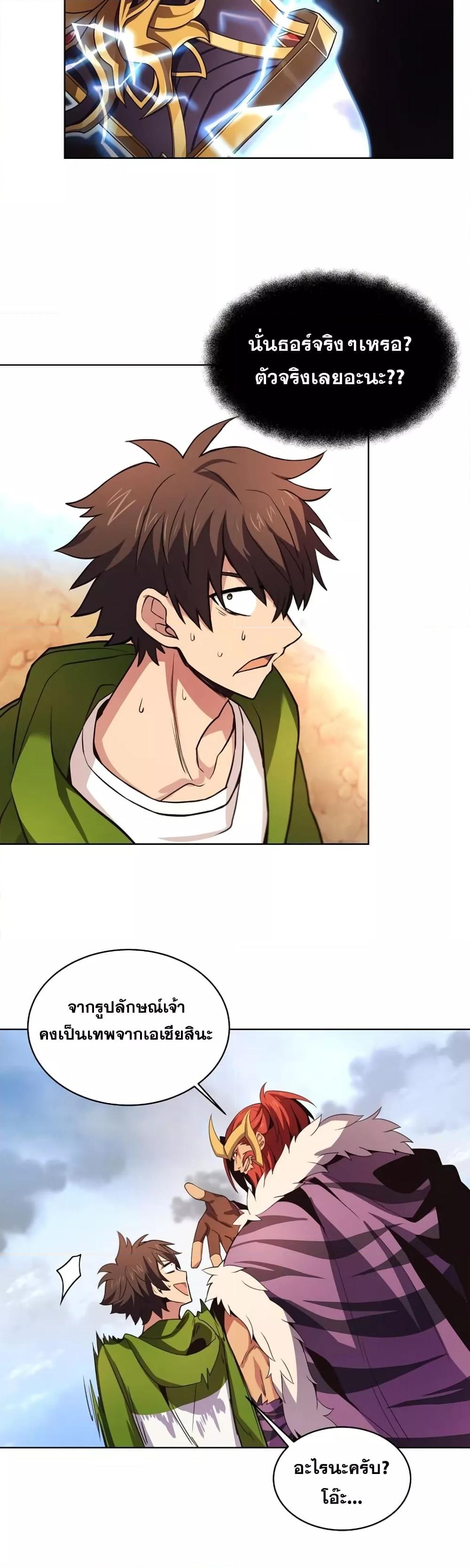 The Part-Time Land of the Gods ตอนที่ 2 32
