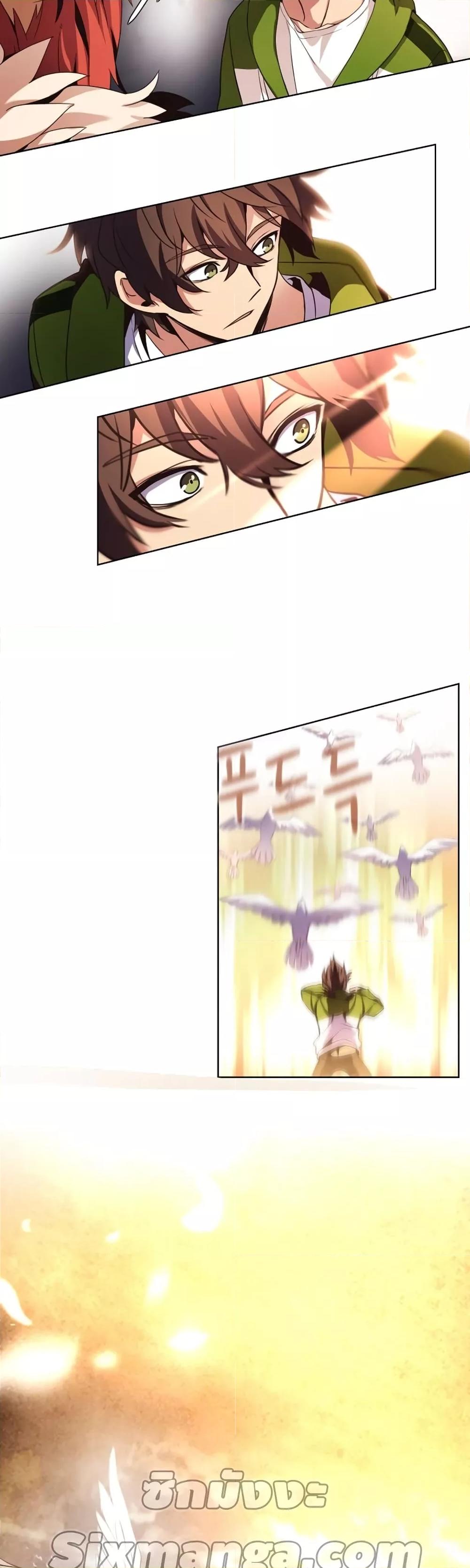 The Part-Time Land of the Gods ตอนที่ 2 38