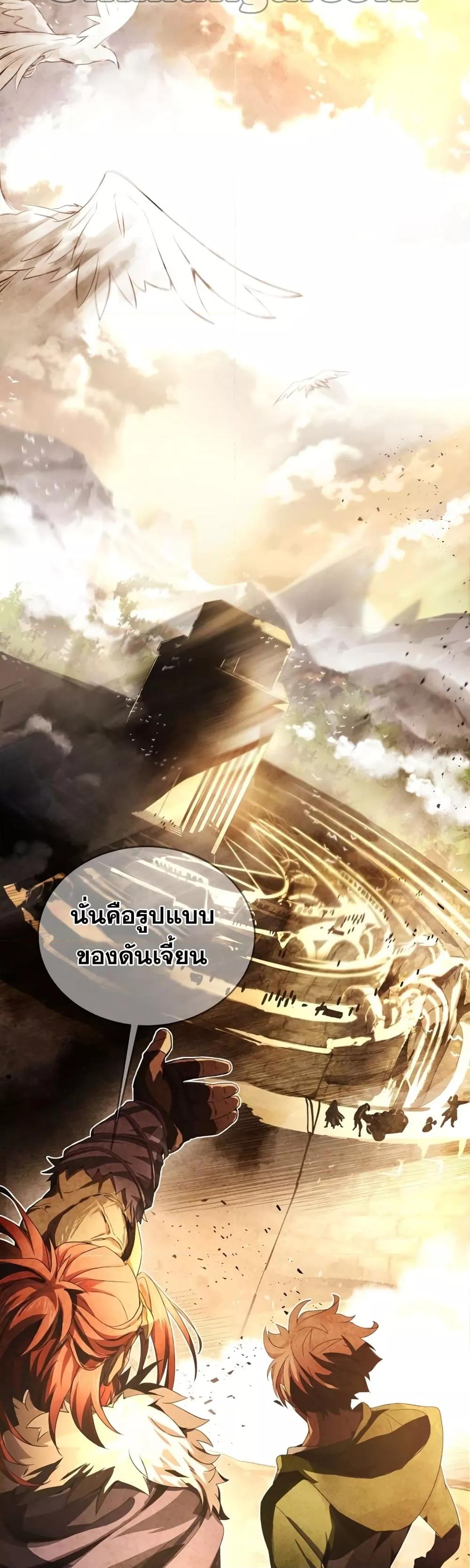 The Part-Time Land of the Gods ตอนที่ 2 39