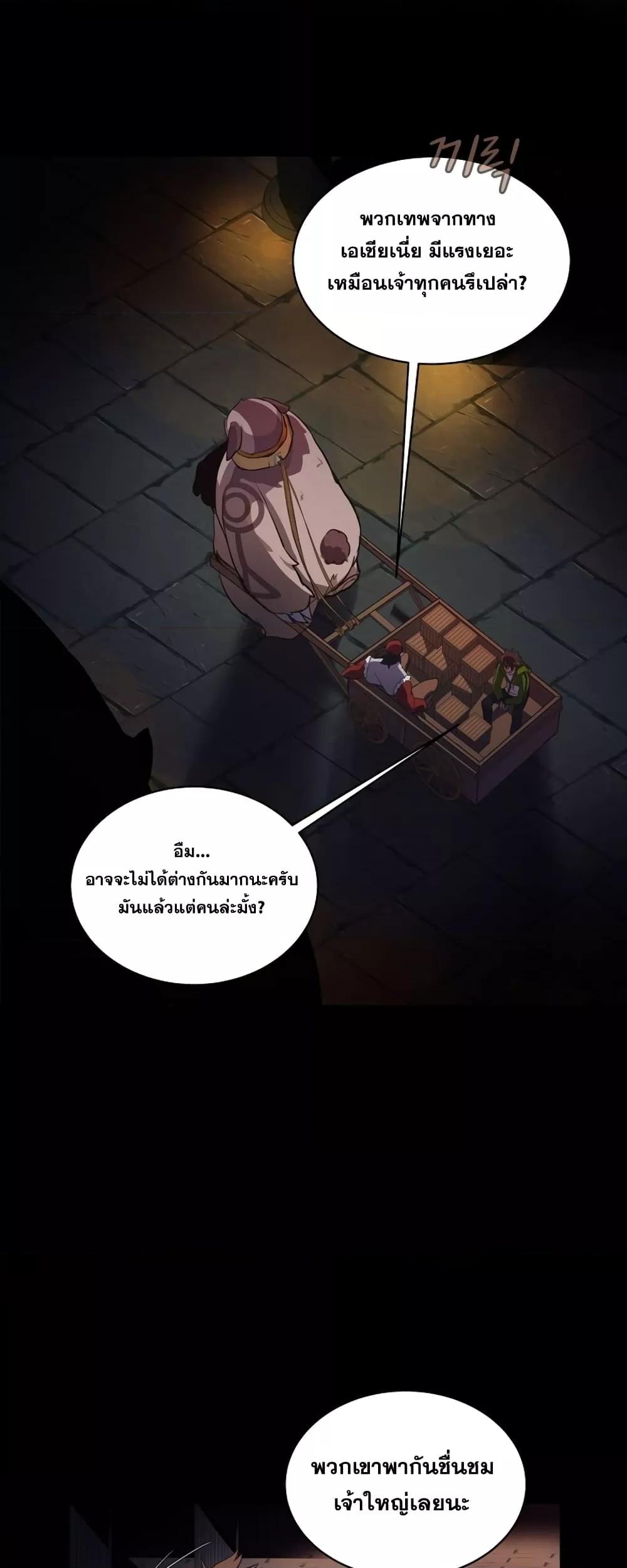 The Part-Time Land of the Gods ตอนที่ 3 10