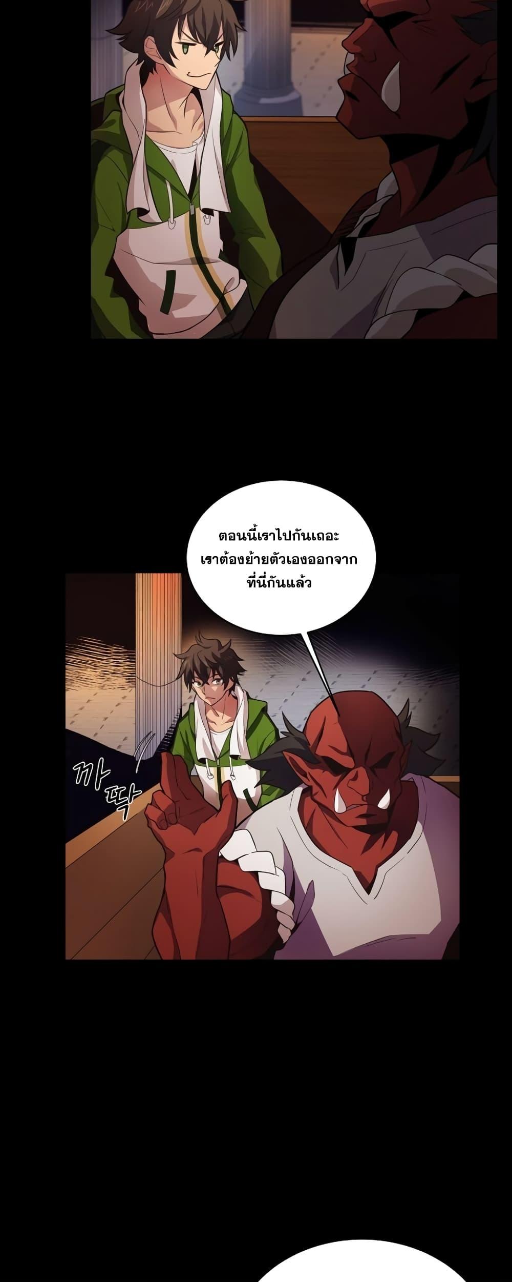The Part-Time Land of the Gods ตอนที่ 3 12