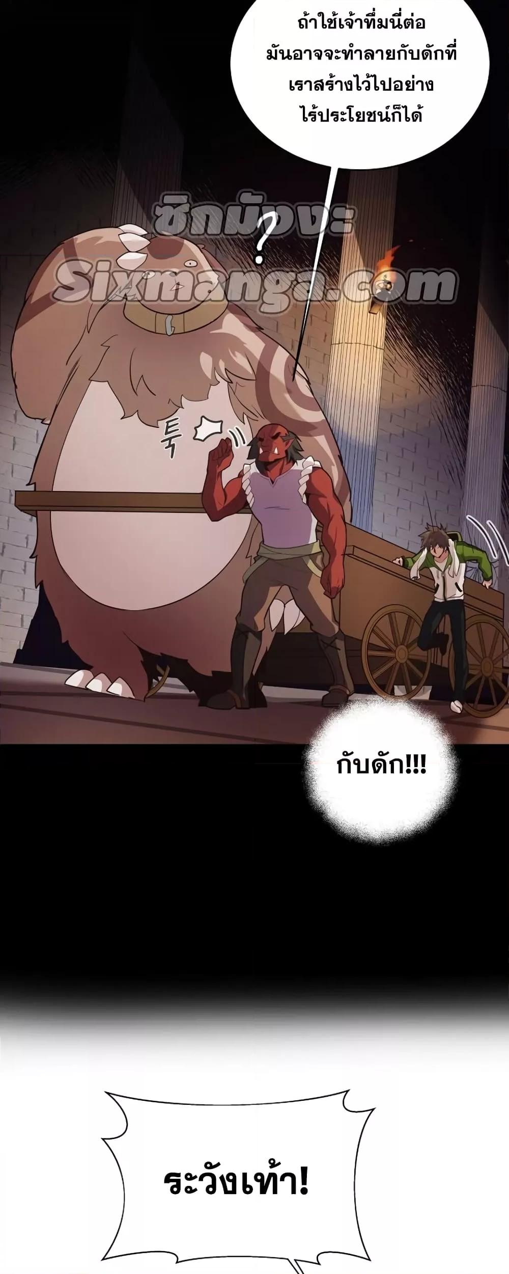 The Part-Time Land of the Gods ตอนที่ 3 13