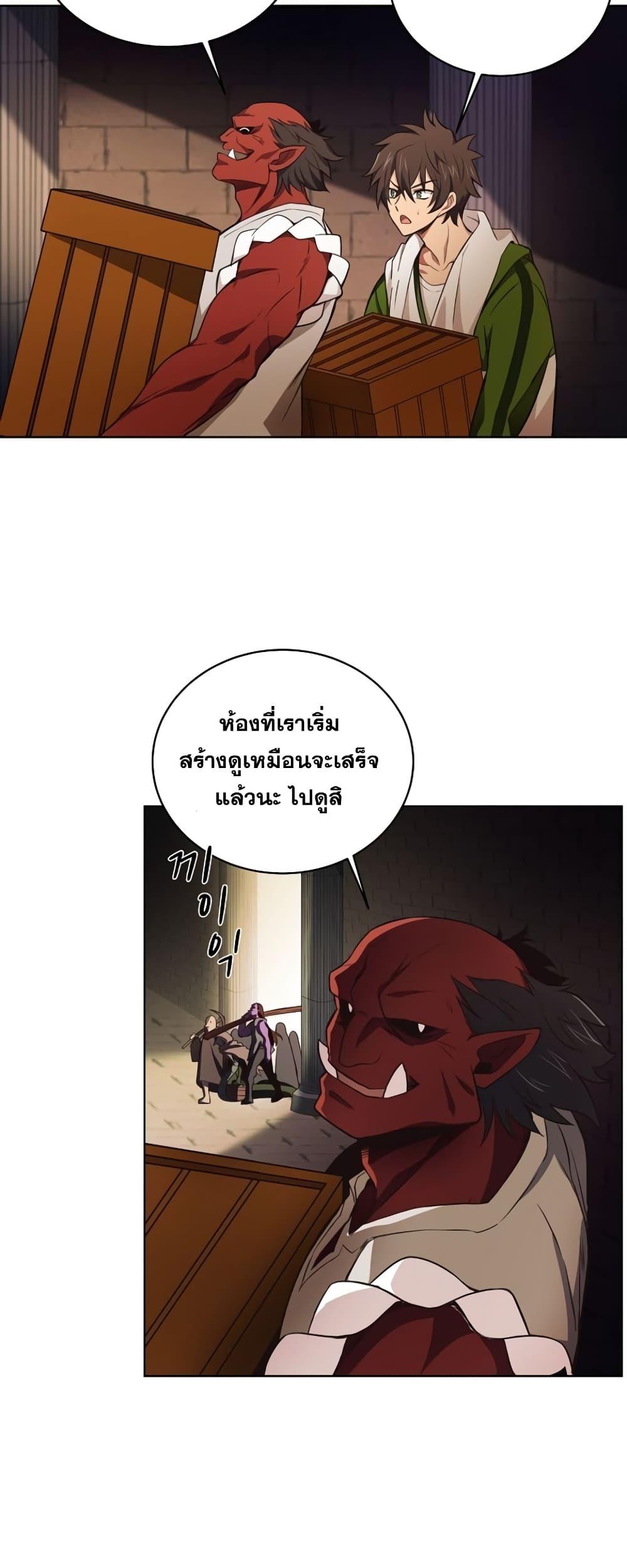 The Part-Time Land of the Gods ตอนที่ 3 17