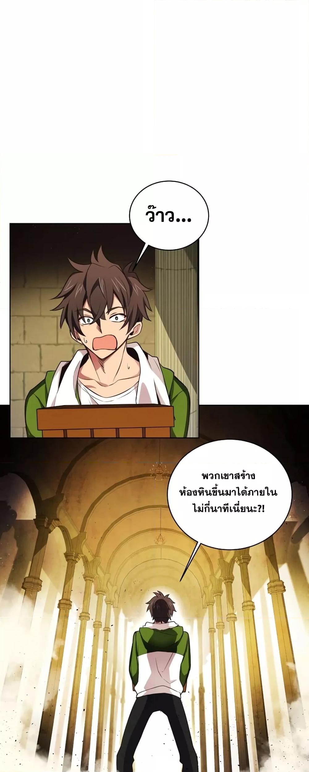 The Part-Time Land of the Gods ตอนที่ 3 18