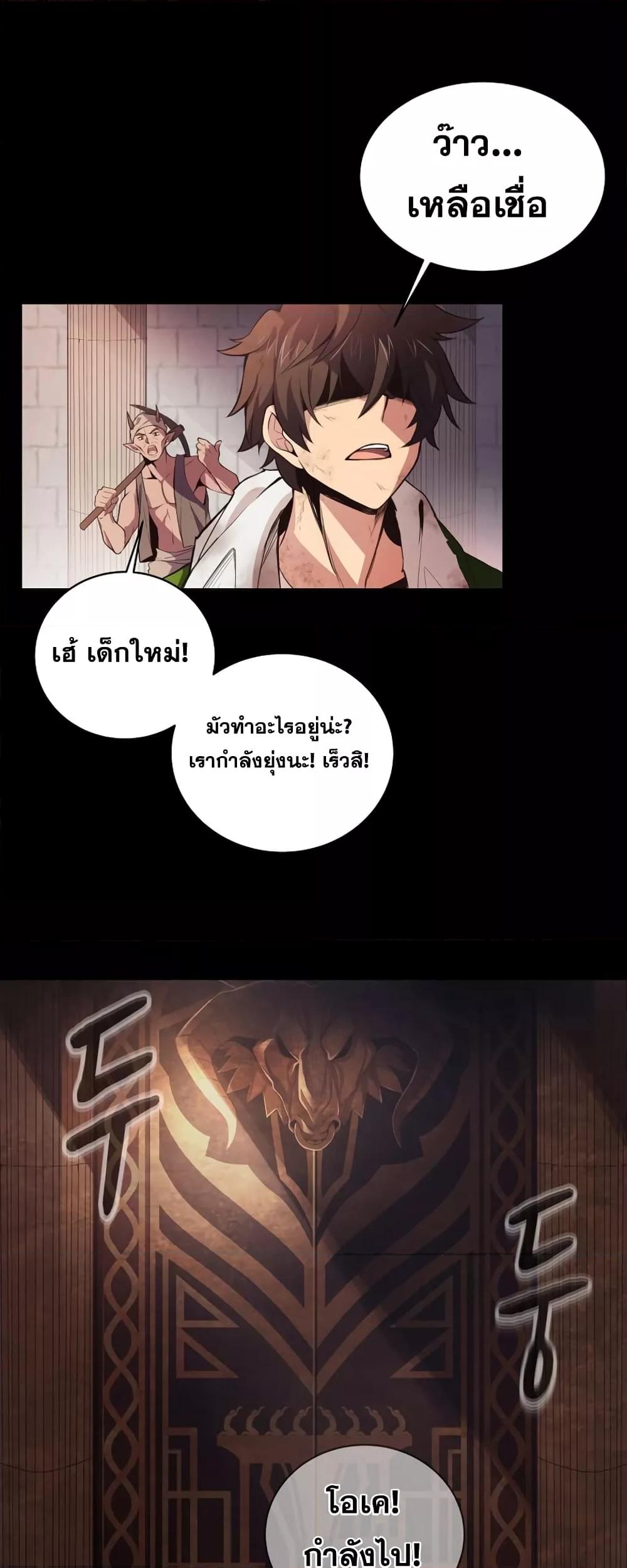 The Part-Time Land of the Gods ตอนที่ 3 2