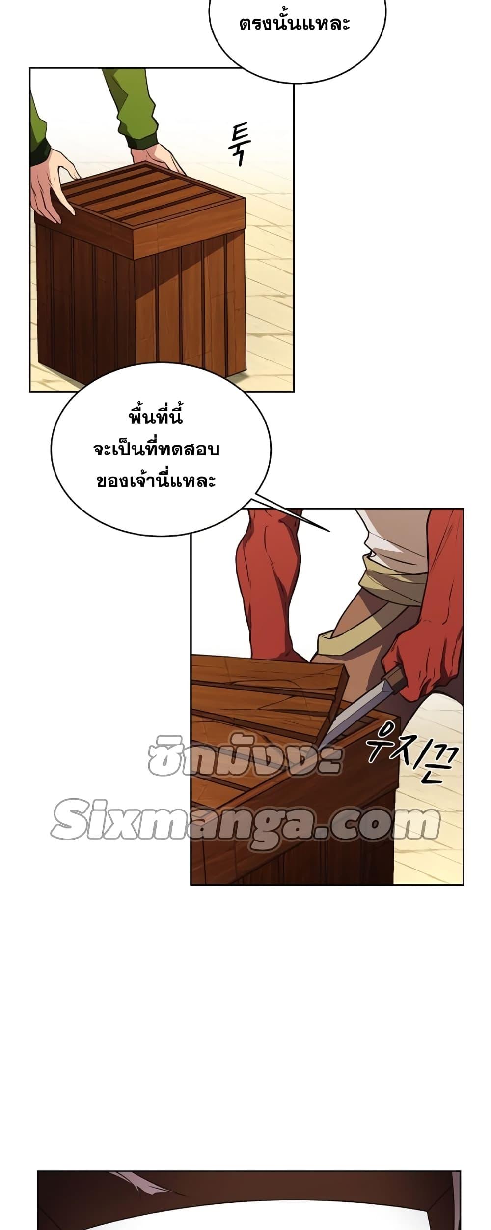 The Part-Time Land of the Gods ตอนที่ 3 20