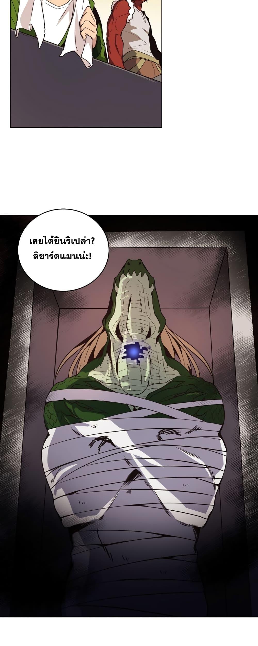 The Part-Time Land of the Gods ตอนที่ 3 23