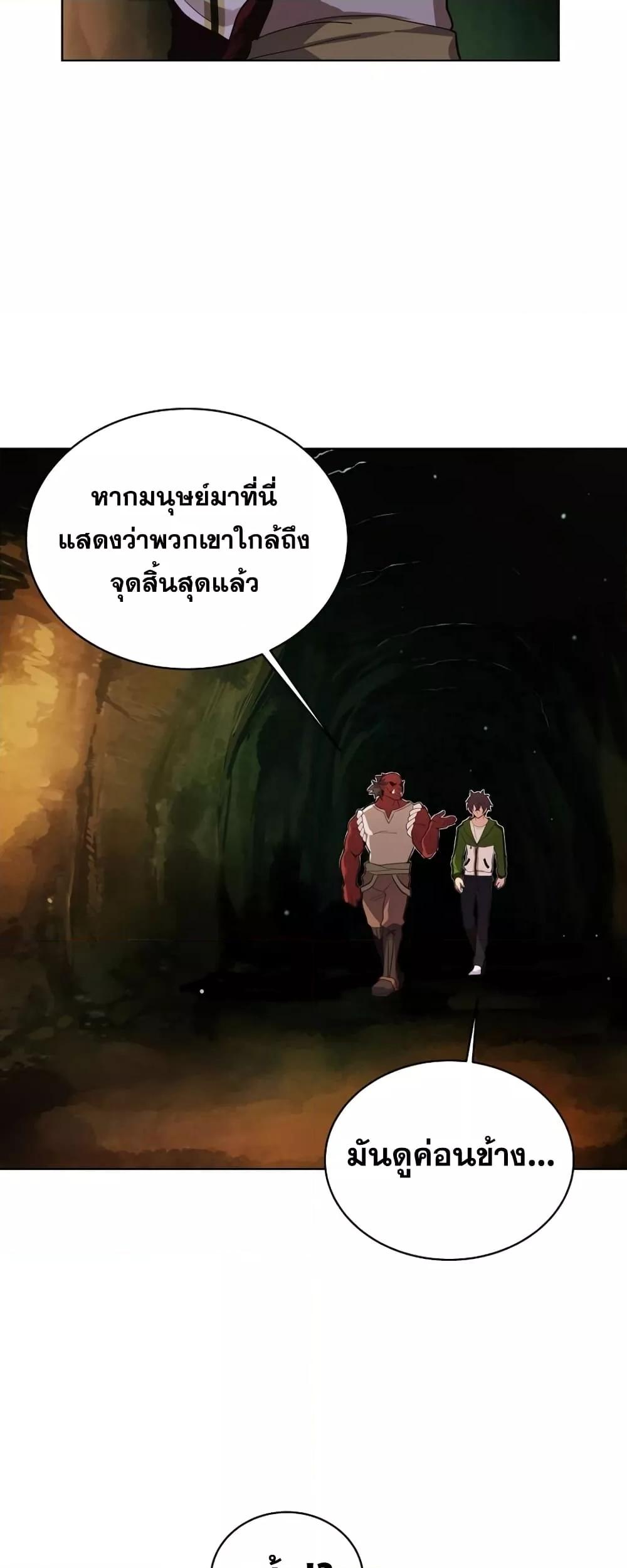 The Part-Time Land of the Gods ตอนที่ 3 26