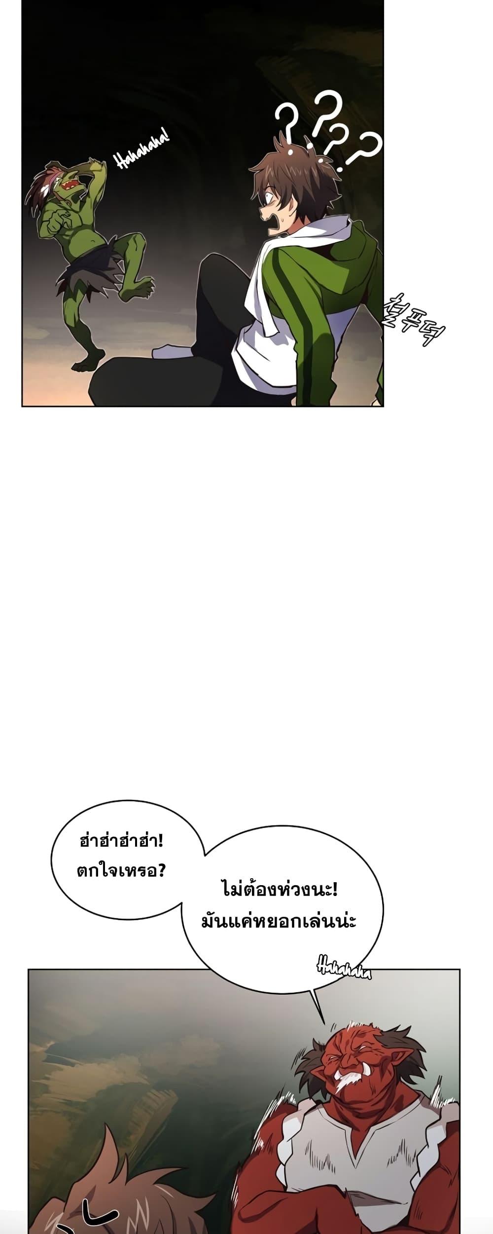 The Part-Time Land of the Gods ตอนที่ 3 30