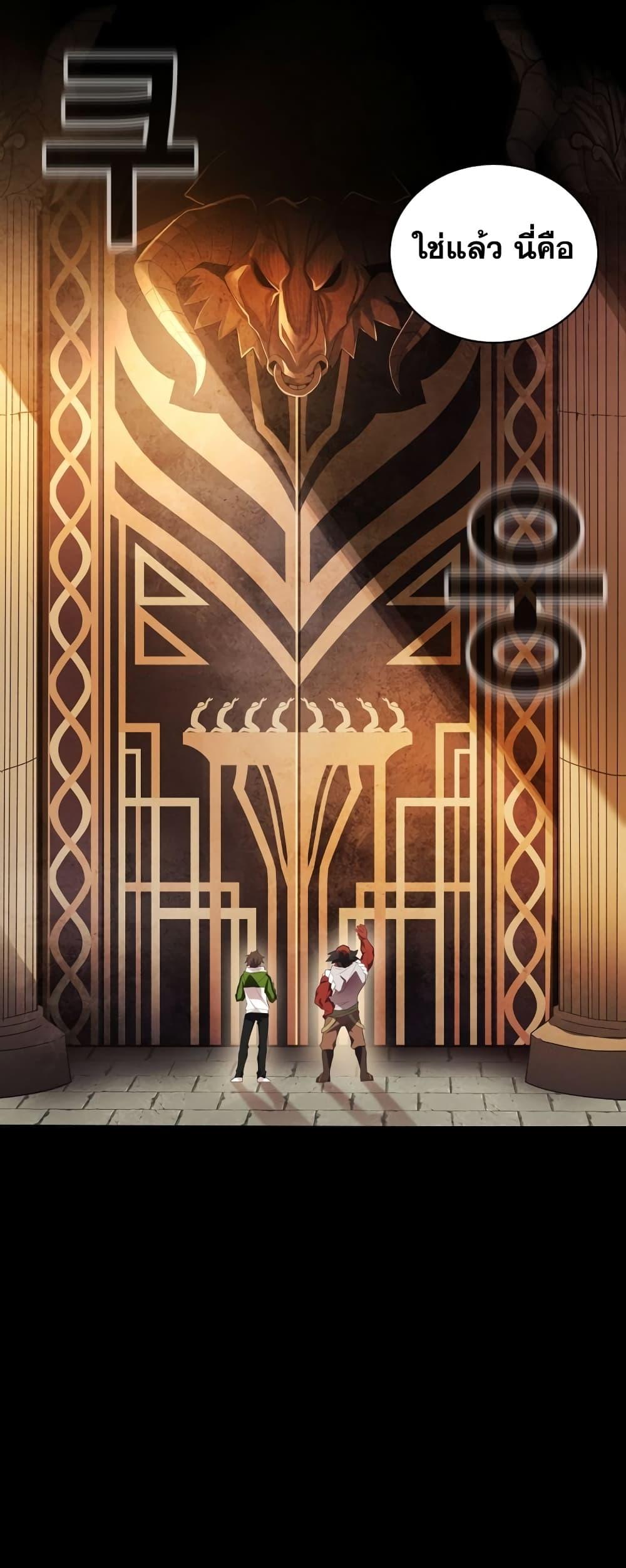 The Part-Time Land of the Gods ตอนที่ 3 34