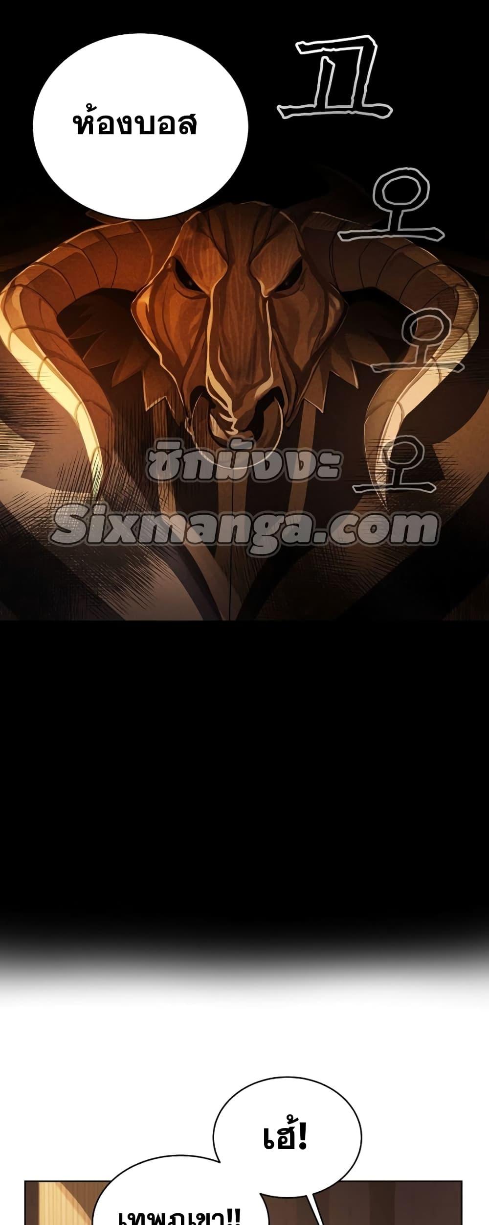The Part-Time Land of the Gods ตอนที่ 3 35