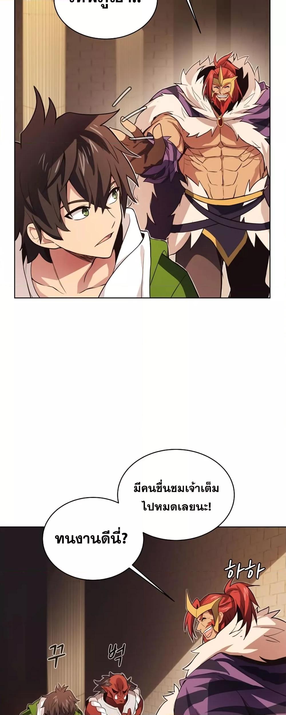 The Part-Time Land of the Gods ตอนที่ 3 36