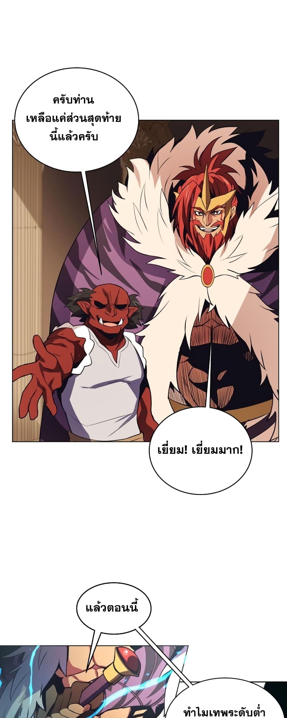 The Part-Time Land of the Gods ตอนที่ 3 38