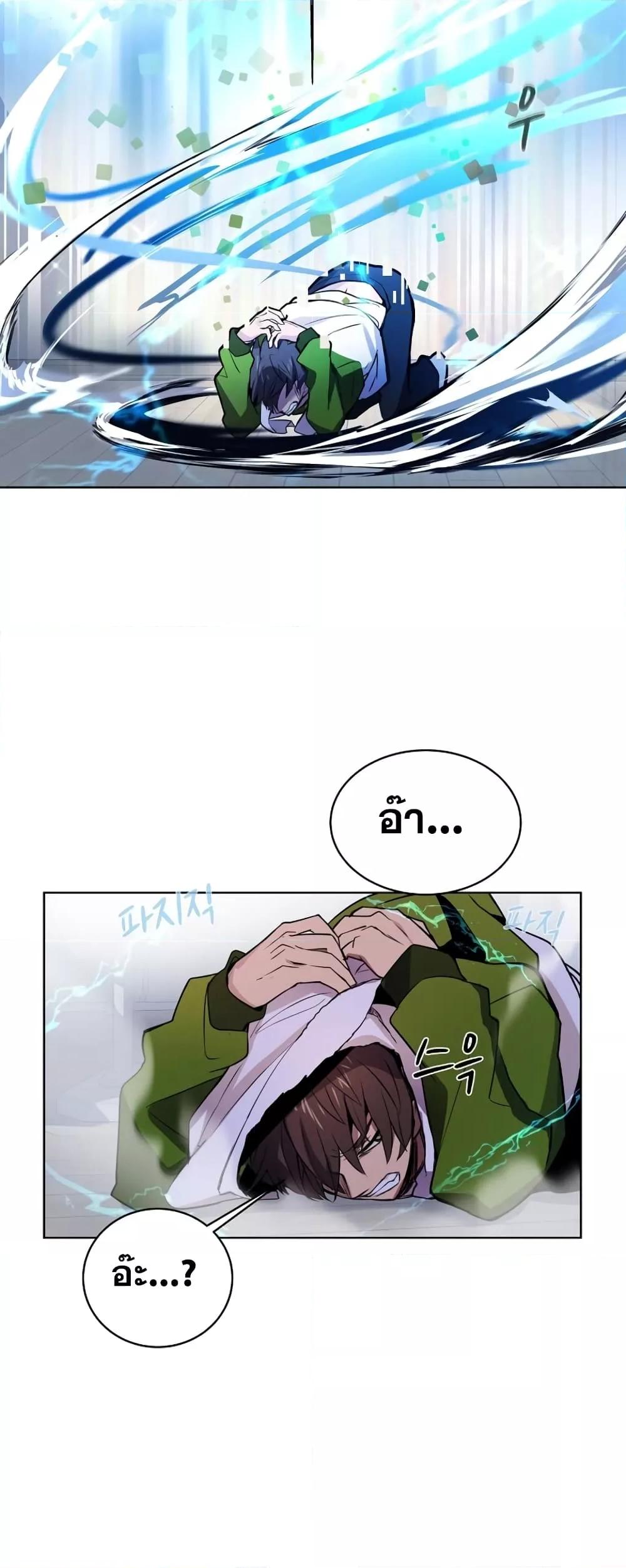 The Part-Time Land of the Gods ตอนที่ 3 44