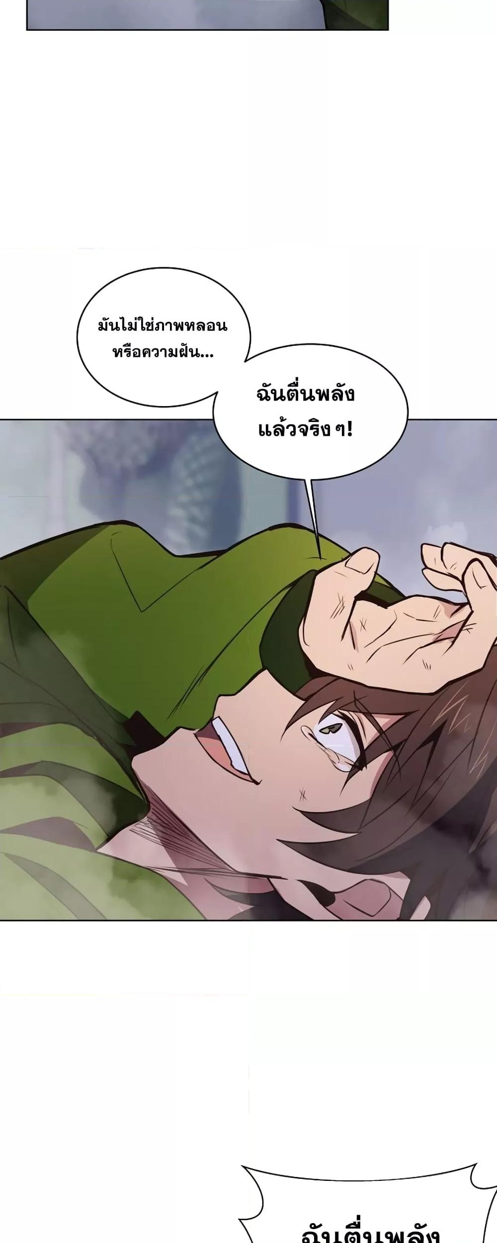 The Part-Time Land of the Gods ตอนที่ 3 46