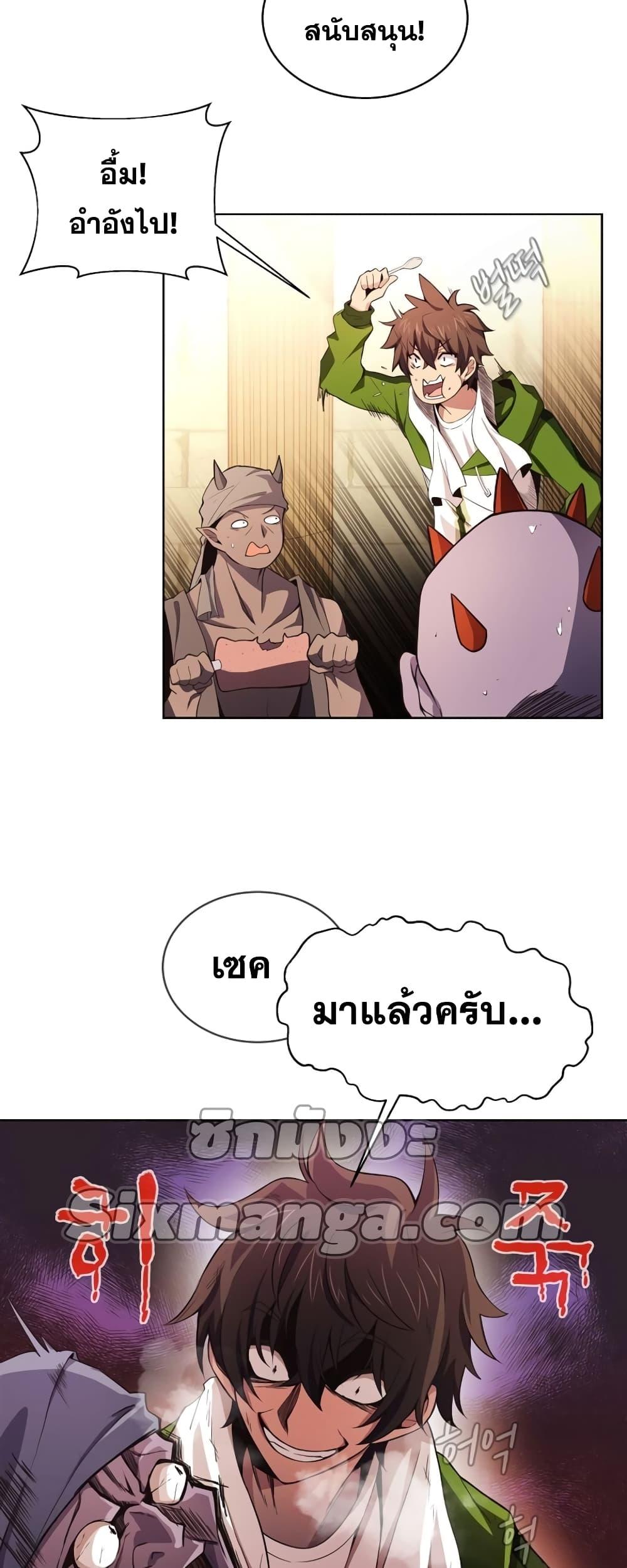 The Part-Time Land of the Gods ตอนที่ 3 5