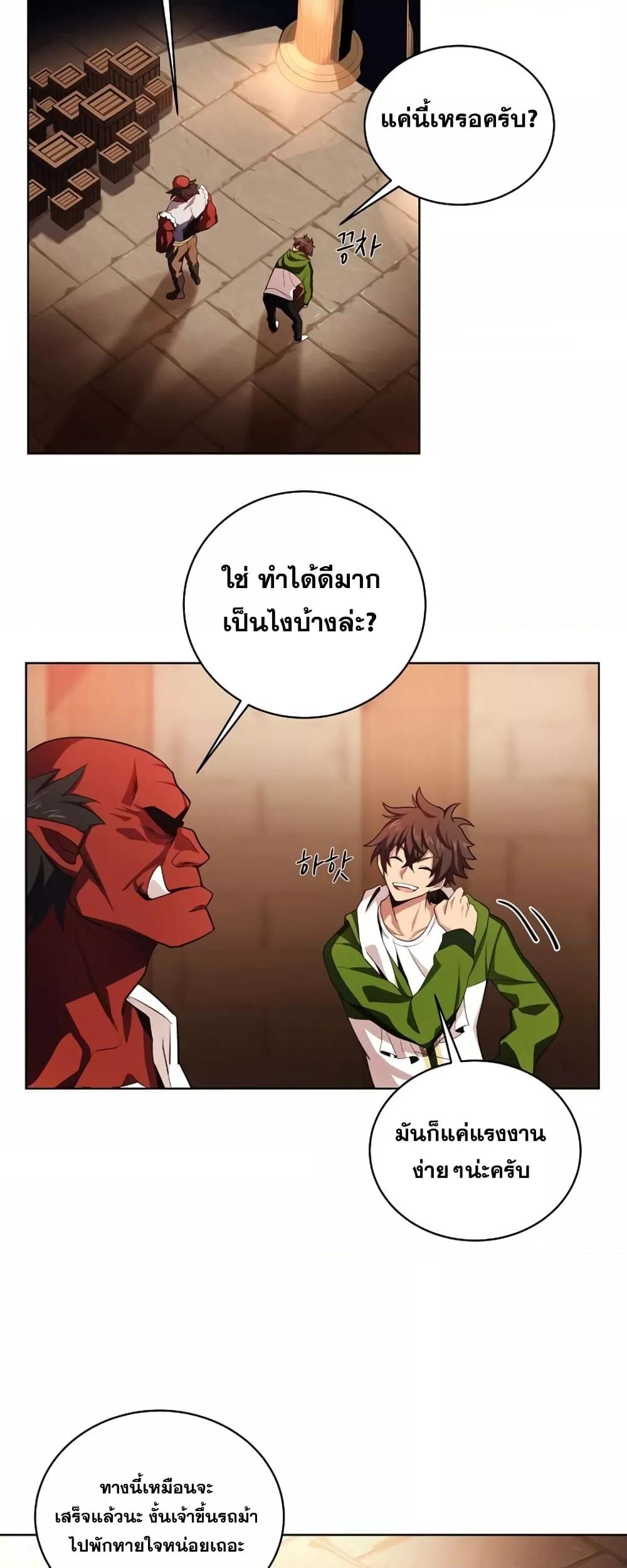The Part-Time Land of the Gods ตอนที่ 3 8