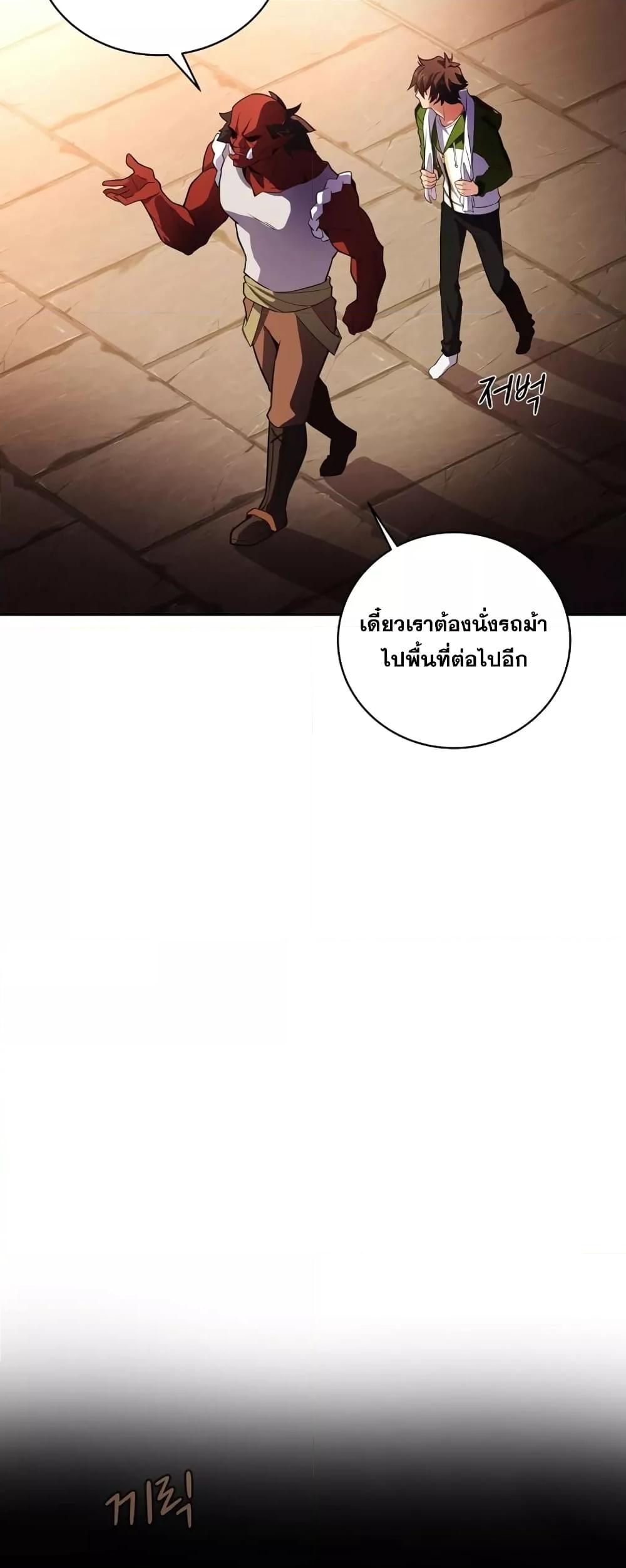The Part-Time Land of the Gods ตอนที่ 3 9