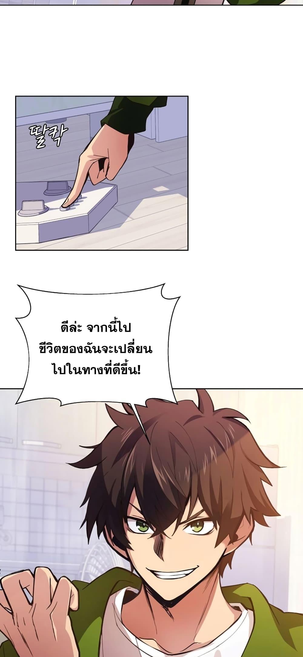 The Part-Time Land of the Gods ตอนที่ 4 10