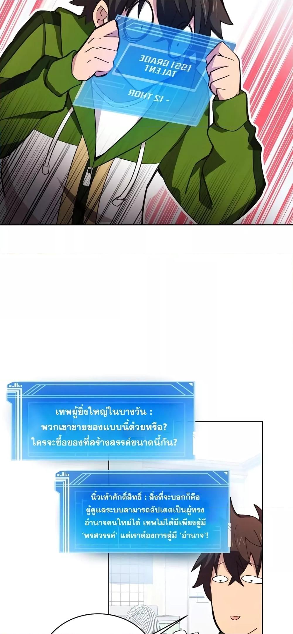 The Part-Time Land of the Gods ตอนที่ 4 17
