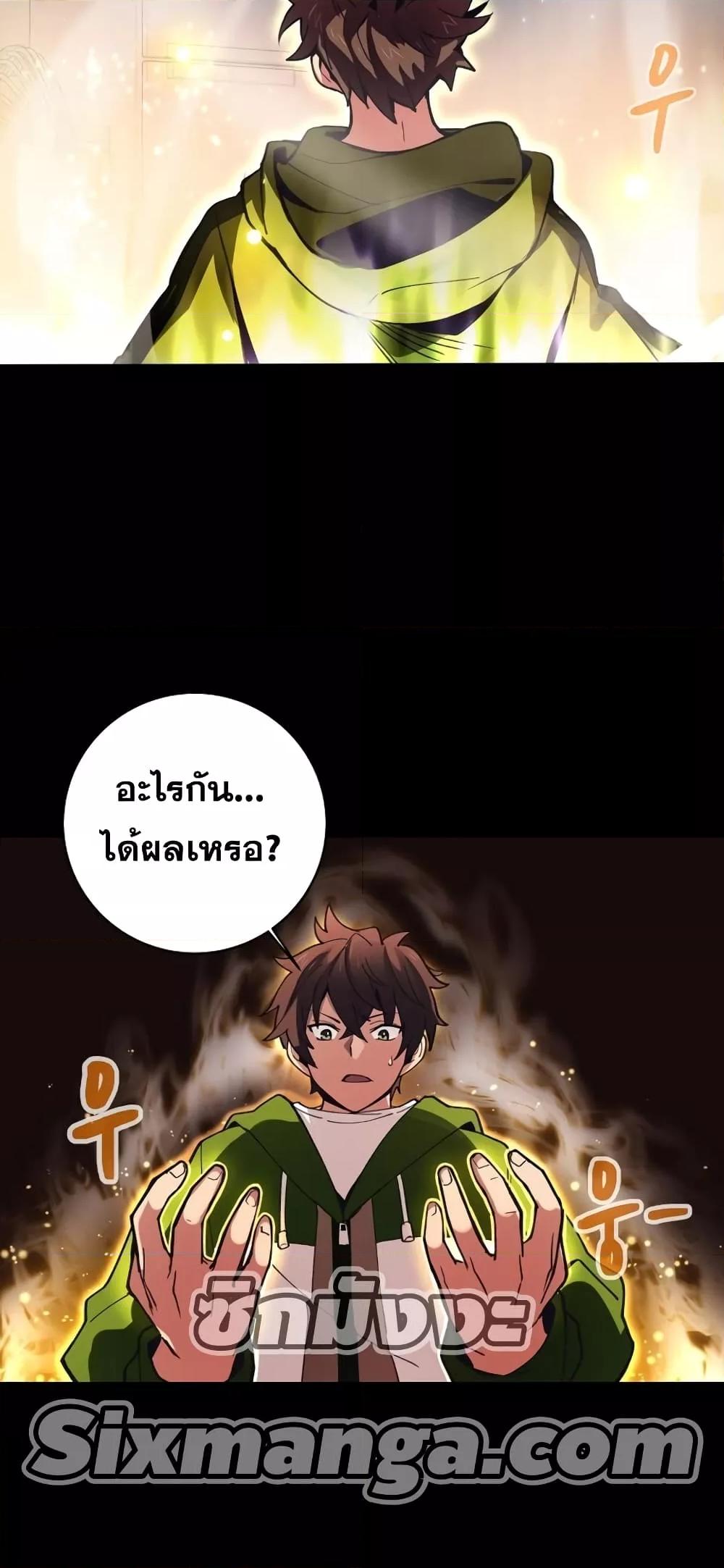 The Part-Time Land of the Gods ตอนที่ 4 22