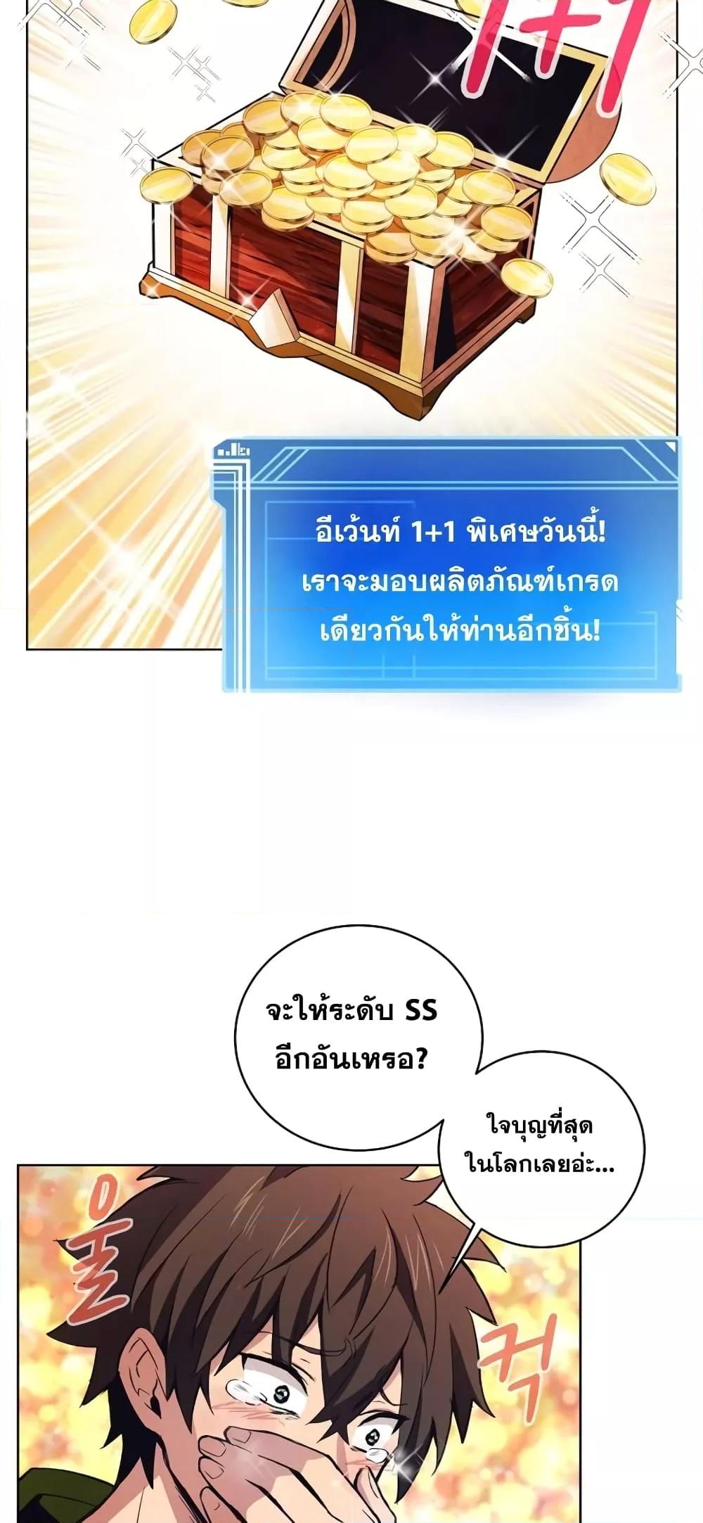 The Part-Time Land of the Gods ตอนที่ 4 24