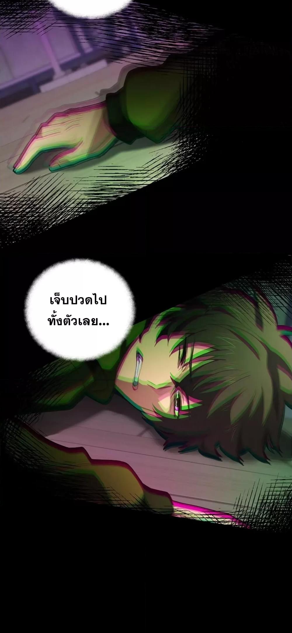 The Part-Time Land of the Gods ตอนที่ 4 29