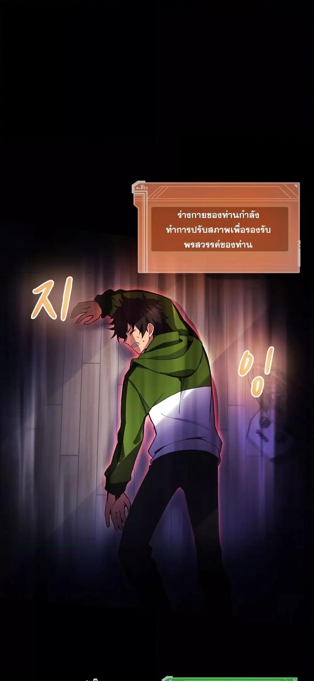 The Part-Time Land of the Gods ตอนที่ 4 30