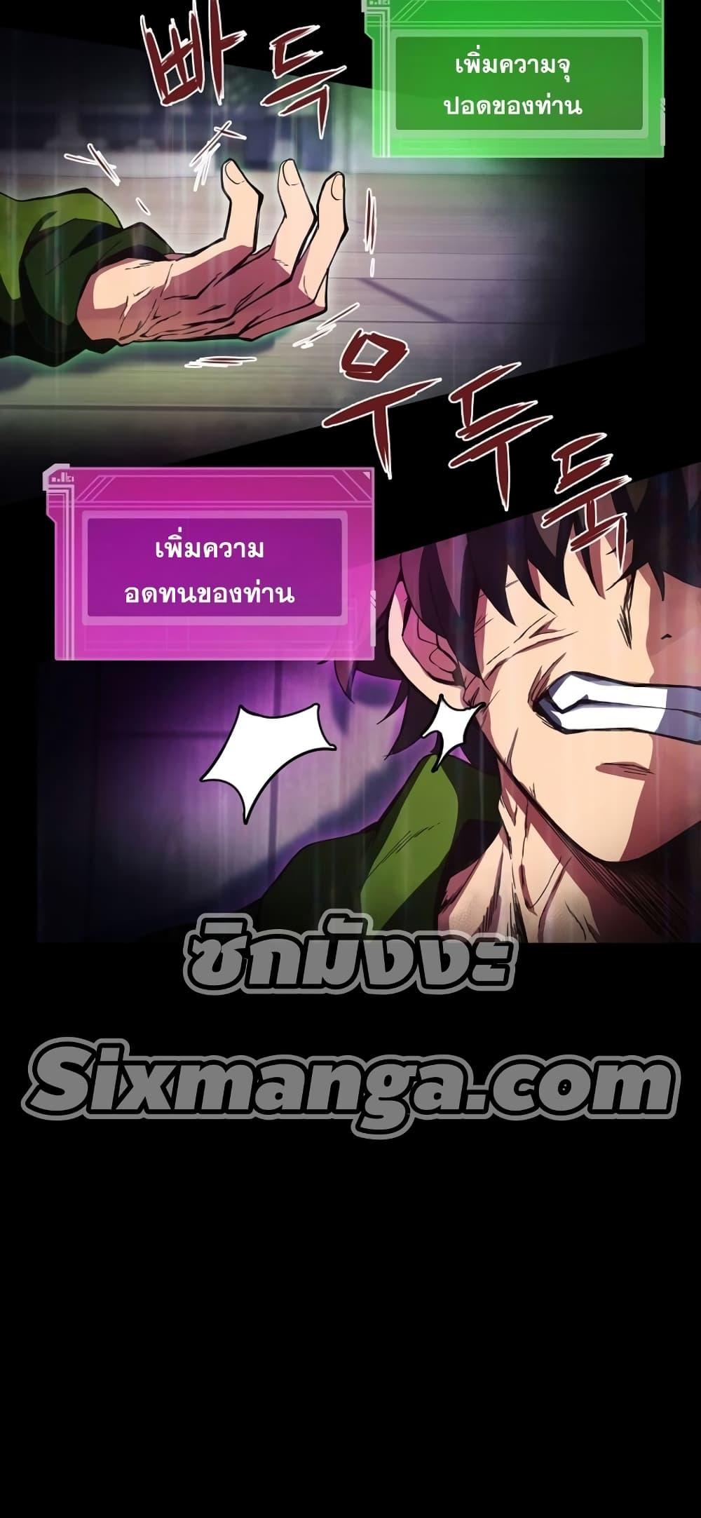 The Part-Time Land of the Gods ตอนที่ 4 31